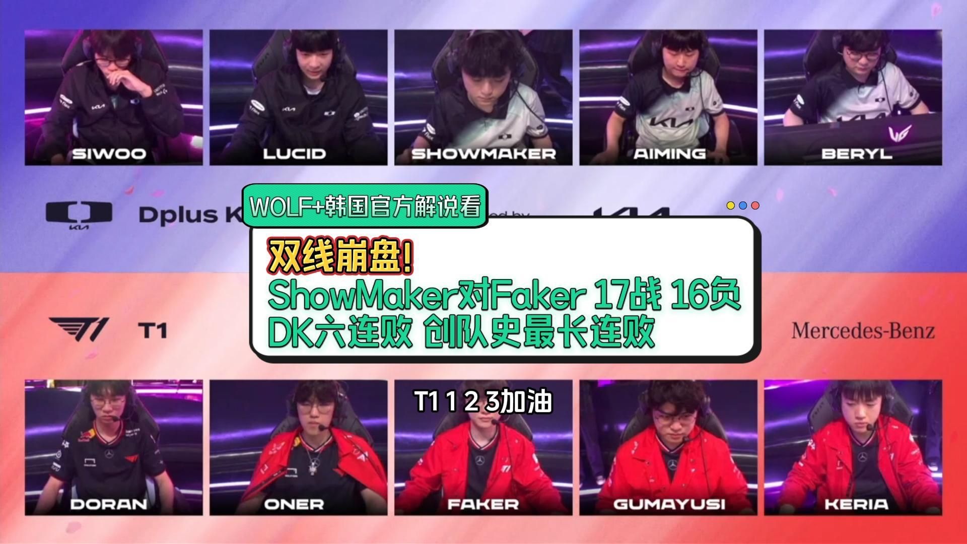 DK翻盘TSM，Hanssama极限生还后反打宿命之战2025世界赛，引爆全场热议的简单介绍