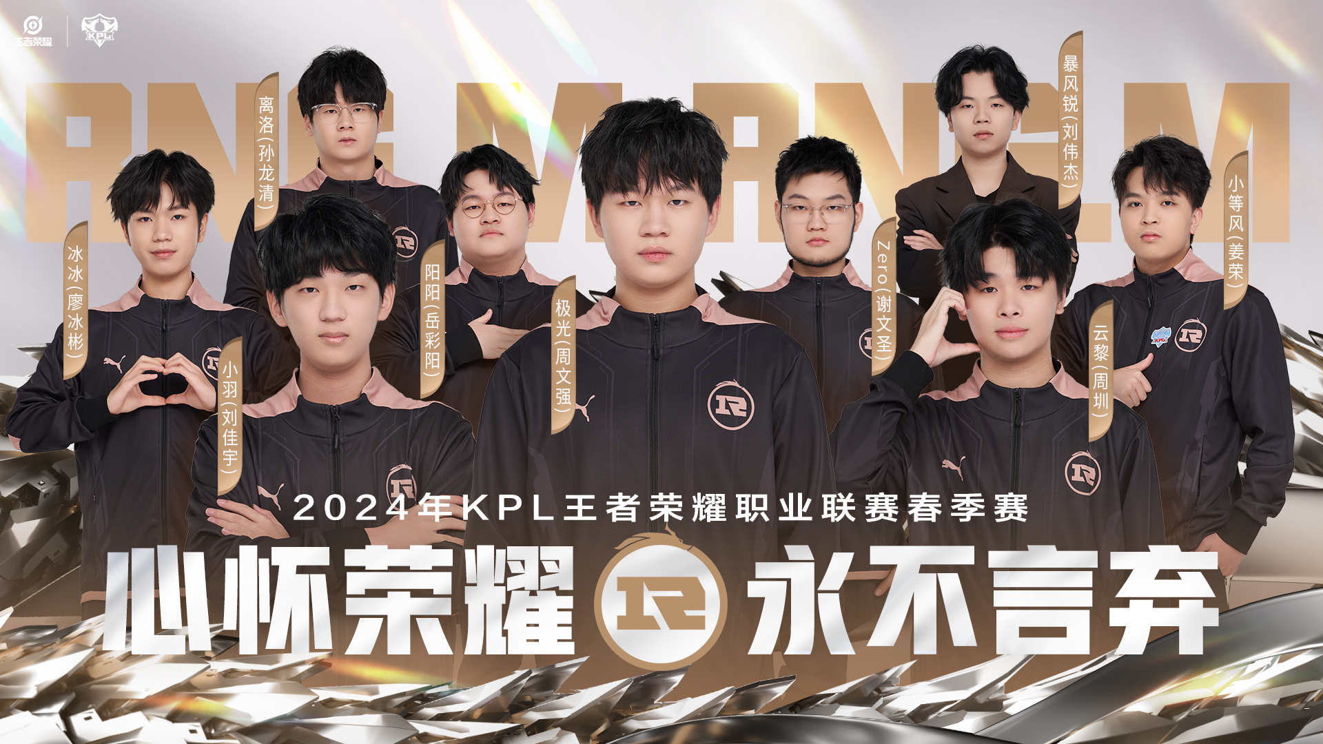 RNG绝杀LGD，Ruler完成史诗逆转峡谷大战入围赛，锁定晋级资格的简单介绍